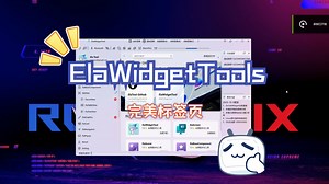 【ElaWidgetTools】QT最好的TabWidget标签页实现~