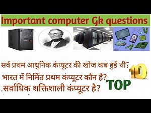 Gk|| computer basic knowledge in hindi| Important computer gk question & answer | by knowledge Gyan