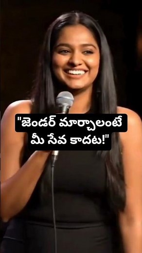 The HILARIOUS Consequences of Gender Change Requests