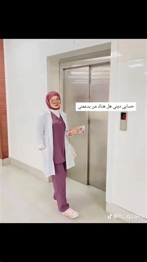 فيديوهات أنشأها دكتوره دنيا (@h...q2345) باستخدام الصوت الأصلي - دكتوره دنيا