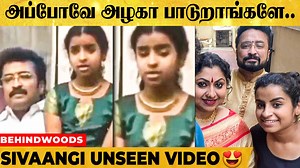 117K views · 3.5K reactions | Sivaangi சின்ன வயசுல பாடுன Cute Unseen Video...| Cooku With Comali | Behindwoods | Facebook