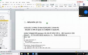 3-1 MPLS VPN OptionC方案2