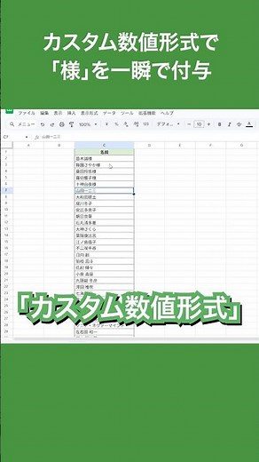 スプレッドシートの機能カスタム数値形式の使い方を解説 固定分を付け足すことができるよ #googleスプレッドシート #googlesheets #パソコン #パソコンスキル