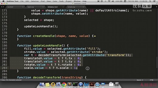 1-4 综合实例：SVG编辑器