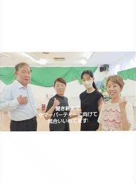 広島 シニア戦隊 ススメルンジャー #新種目発表 #社交ダンス #地域の健康