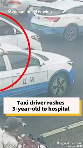 A 3-year-old child suddenly lost consciousness, and the family flagged down an occupied taxi for help. After learning what had happened, the passenger immediately gave up the ride, and the driver rushed the child to the hospital. Caught in evening rush-hour traffic, the driver jumped out, scooped up the child, and ran the rest of the way. #HeartofChina #SparksofKindness