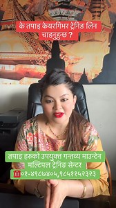 Mountain Multiple Training Center - MMTC on Reels