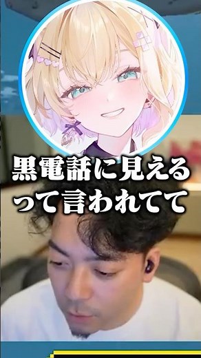 ぶいすぽにも広まってしまう黒電話 【APEX/胡桃のあ/猫汰つな】