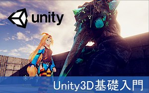 【Unity教程】零基础游戏建模unity3D入门篇教程合集-全中文新手入门教程