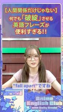 Anime English Club with Sally Amaki- Ep65 - Trailer #sallyaec #anime #ニッポン放送 #天城サリー #SallyAmaki