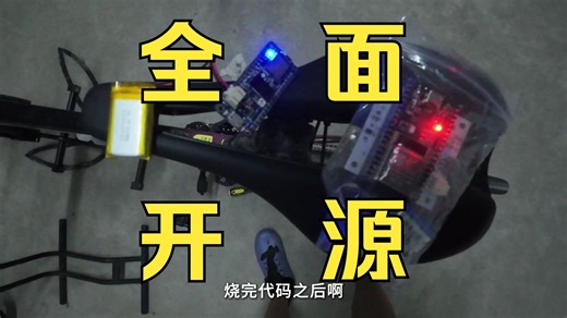 XDS功率计连三方码表开源！