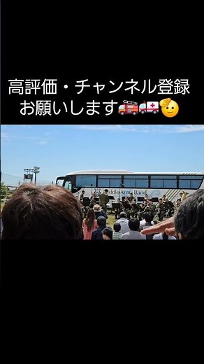 🎺🇯🇵陸上自衛隊中部方面音楽隊｜聖者の行進♪ 青野原駐屯地創設50周年記念