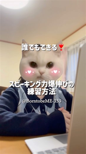 スピーキング力爆伸びにはシャドーイングが大事！#shorts #勉強 #study #toeic #英語 #english