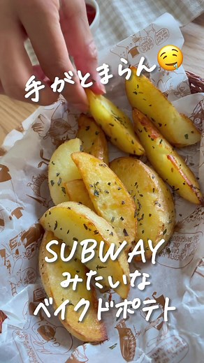 主役級ベイクドポテト アイラップで時短調理🙆‍♀️❤️‍🔥 #tiktokレシピ #tiktok料理教室 #tiktokレシピ動画 #アイラップ #じゃがいも #ポテト
