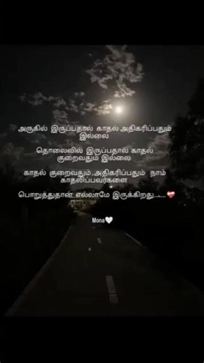 தொலைவில் இருப்பதால் காதல் குறைவதும் இல்லை #love #lovemusic 😘🥰😍💕💕💕❤️🫂🌹😍🥰