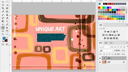 6.1.2 实战案例：创建段落文字 Photoshop教学视频