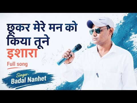 Old song singing My Big Brother। Karoke song।Chukar mere man kiya tune ishara badal nanhet Charkhari