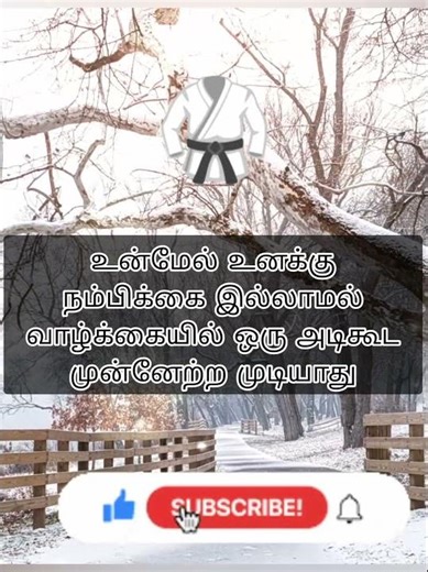 You can't take a single step forward in life without believing in yourself | Tamil Motivational