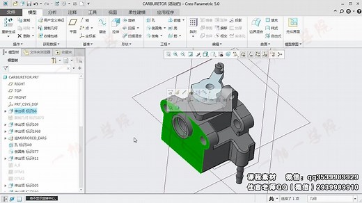 01.creo新手操作-软件界面介绍
