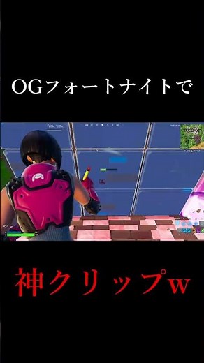 編集最速がOGフォートナイトをやったらこうなる #shorts