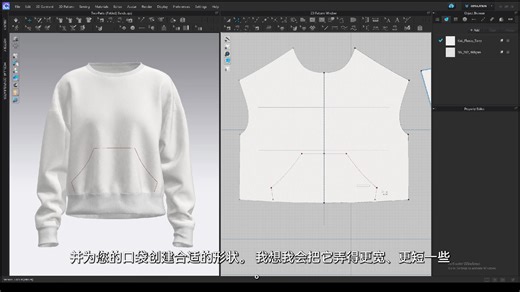 口袋和内部形状 | CLO3D 初学者教程（转载）【机翻】