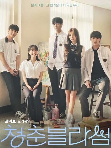 Season of Blossom manhwa / Kdrama || Manhwa Recommendation !