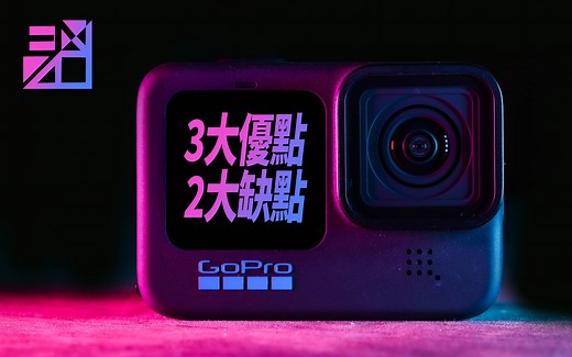 进步幅度大？ Gopro 10 Black 专业完整分析 ！三大优点以及两大缺点！ 【器材老实说】