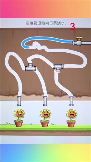 Connect the pipe to water the sunflowers #어몽 #어몽어스 #gameshorts #game #shorts
