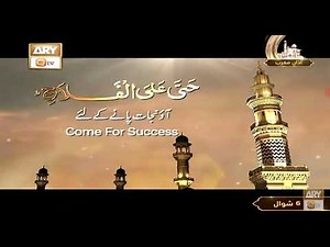 Ary Qtv Maghrib Azan (26/04/2023-18:59 GMT+5)