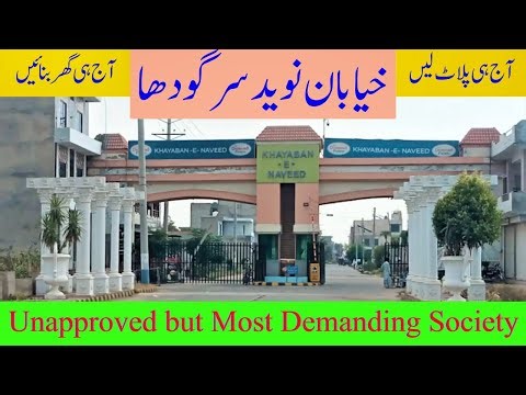 Khayaban e Naveed Housing Scheme Sargodha | Latest Site Visit by Real Estate Sargodha