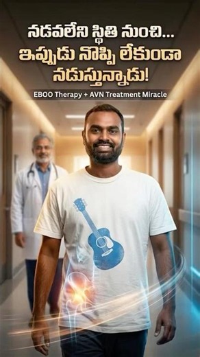 Hip Pain Gone After AVN Treatment