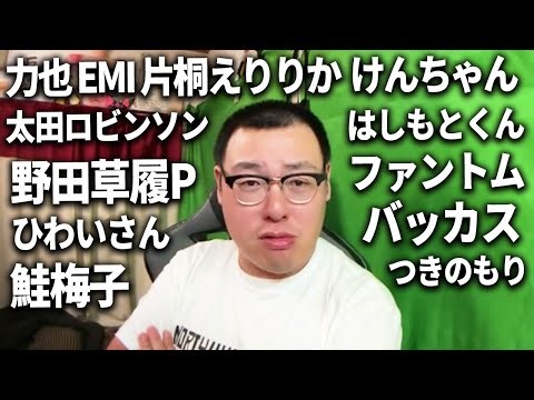 【懐かしトーク】古参配信者と引退した配信者を語ろう【石川典行】