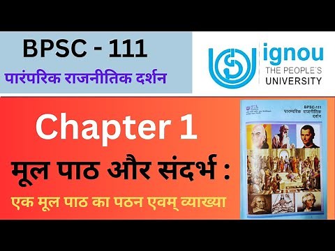 IGNOU BPSC 111 Chapter 1 मूल पाठ और संदर्भ IGNOU BPSC 111 UNIT 1 important question answer with pdf