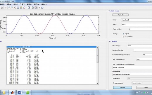 matlab2016b FFT谐波分析使用总结（参考此梦千寻）