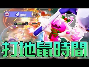 巨錘鍛匠無情開錘！巨力錘＋擊落一次玩！只要練滿＋９神錘傷害高到看不懂！【寶可夢大集結】