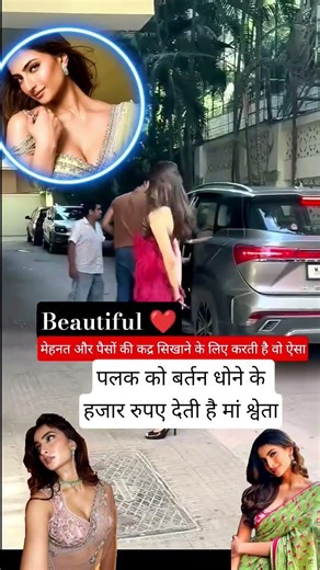 Palak Tiwari Makes Waves: Unique Parenting Style Revealed by Mother Shweta Tiwari