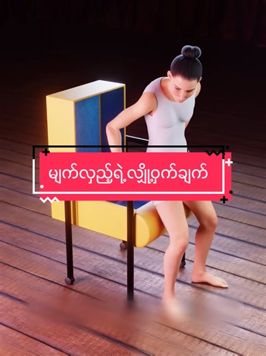 Discover the Secret of Magic Techniques