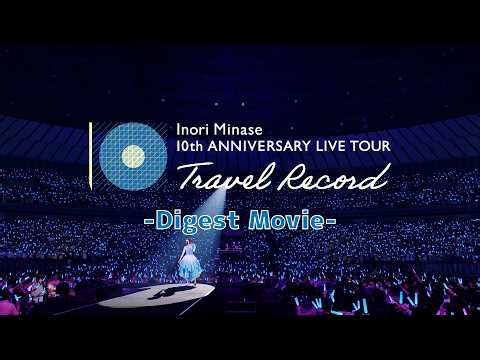 水瀬いのり『Inori Minase 10th ANNIVERSARY LIVE TOUR Travel Record』ダイジェスト