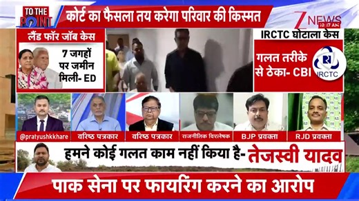 17K views · 280 reactions | "If #Tejashwi says he rejects the wealth amassed from his father’s scams, society might accept him as a leader,” said BJP spokesperson #DhananjayGiri #LandForJobScam #LaluYadav #TejashwiYadav #BiharPolitics | Zee News English | Facebook
