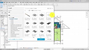 ビデオ: Autodesk ファミリをロード