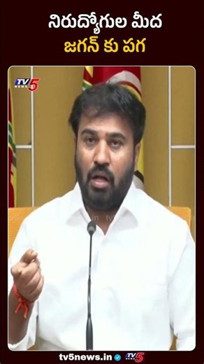 SAAP Chairman Ravi Naidu on YS Jagan | AP NEW S| YSRCP | AP DSC | TV5 News