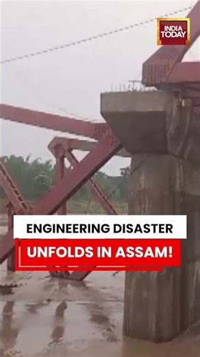 VIRAL VIDEO | Engineering Disaster Unfolds as Bridge Collapses Into River in Assam’s Cachar #viral