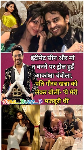 Gaurav wife chambola trolling in entiment sean🙏🙏 #shortvideo #love #subscribe #reels #officalvideo