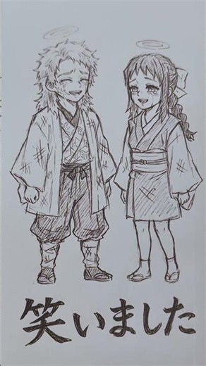 【鬼滅の刃】義勇の笑顔を見守る錆兎と真菰。#イラスト #鬼滅の刃