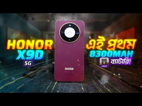 HONOR X9d Full Review Bangla | Honor X9d 5G | এই প্রথম 8300mAh ব্যাটারি!