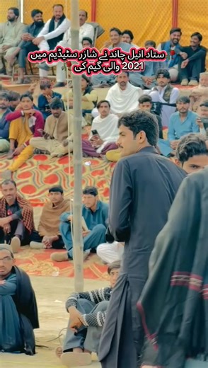 2021 Game Highlights at Shazir Stadium