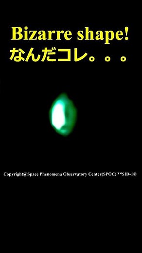 【UAP戦慄の解析】横浜に現れた「空飛ぶ六角ボルト」の衝撃—現代航空力学を完全否定する、非地球由来の物理構造とは？（SPOC北島弘 調査記録）#UAP #宇宙現象観測所センター #UFO #北島弘