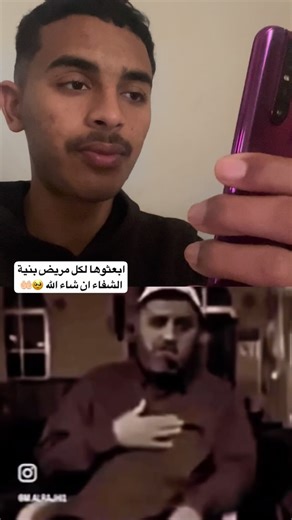 Aboubokr Sina on Instagram‎: "🤲🏼🥹 #السفاء_الذاتي"‎