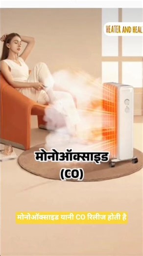 Health Problems Due To Room Heater #shorts #facts