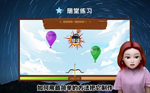 手把手教你搞定交互式微课！新手老师也能轻松搞定，真的很简单~